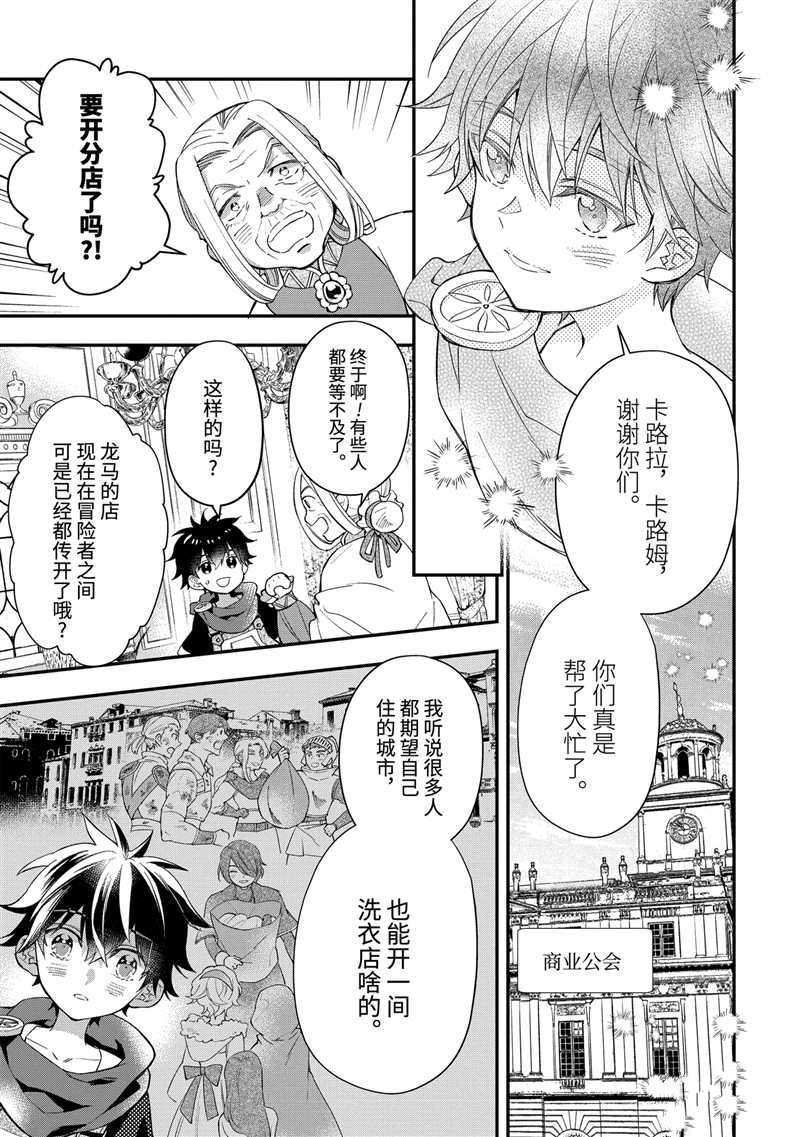第37.1话