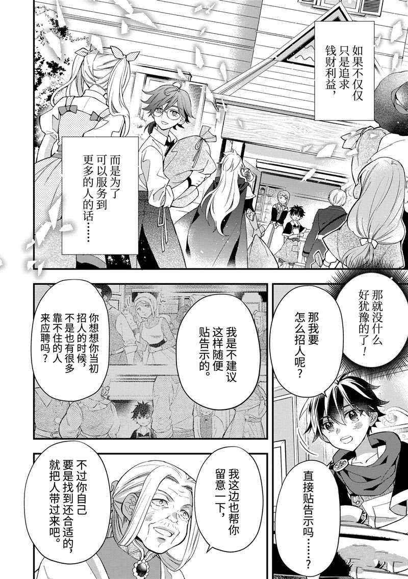 第37.1话