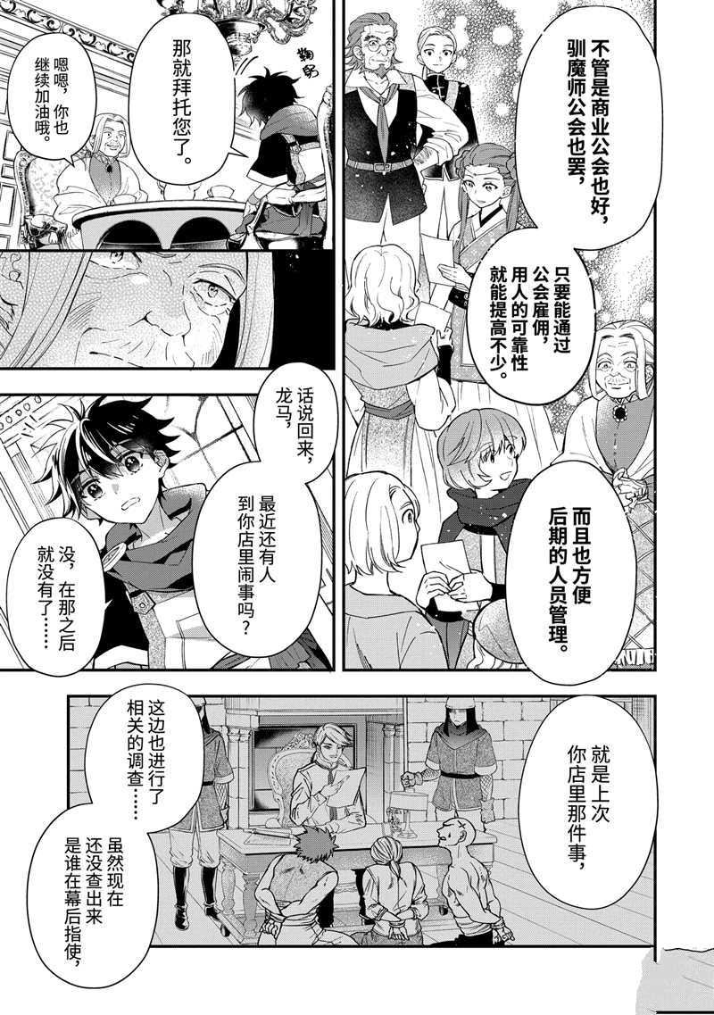 第37.1话