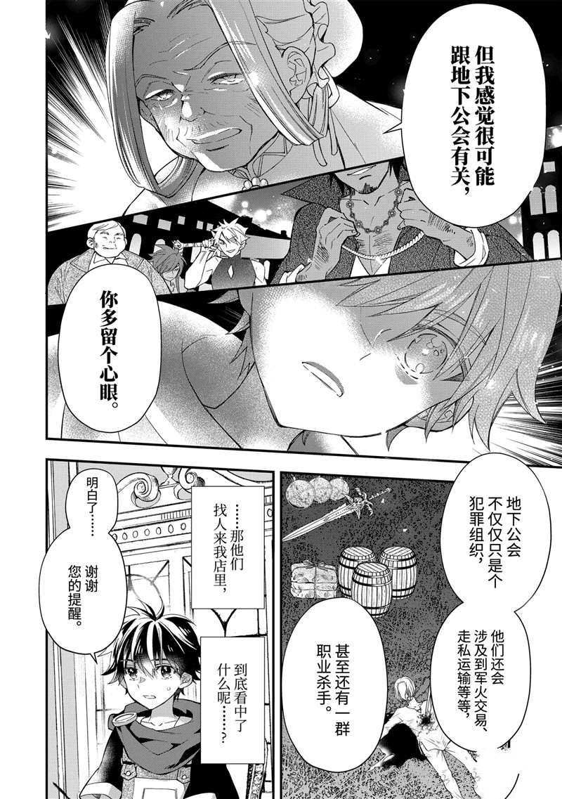 第37.1话
