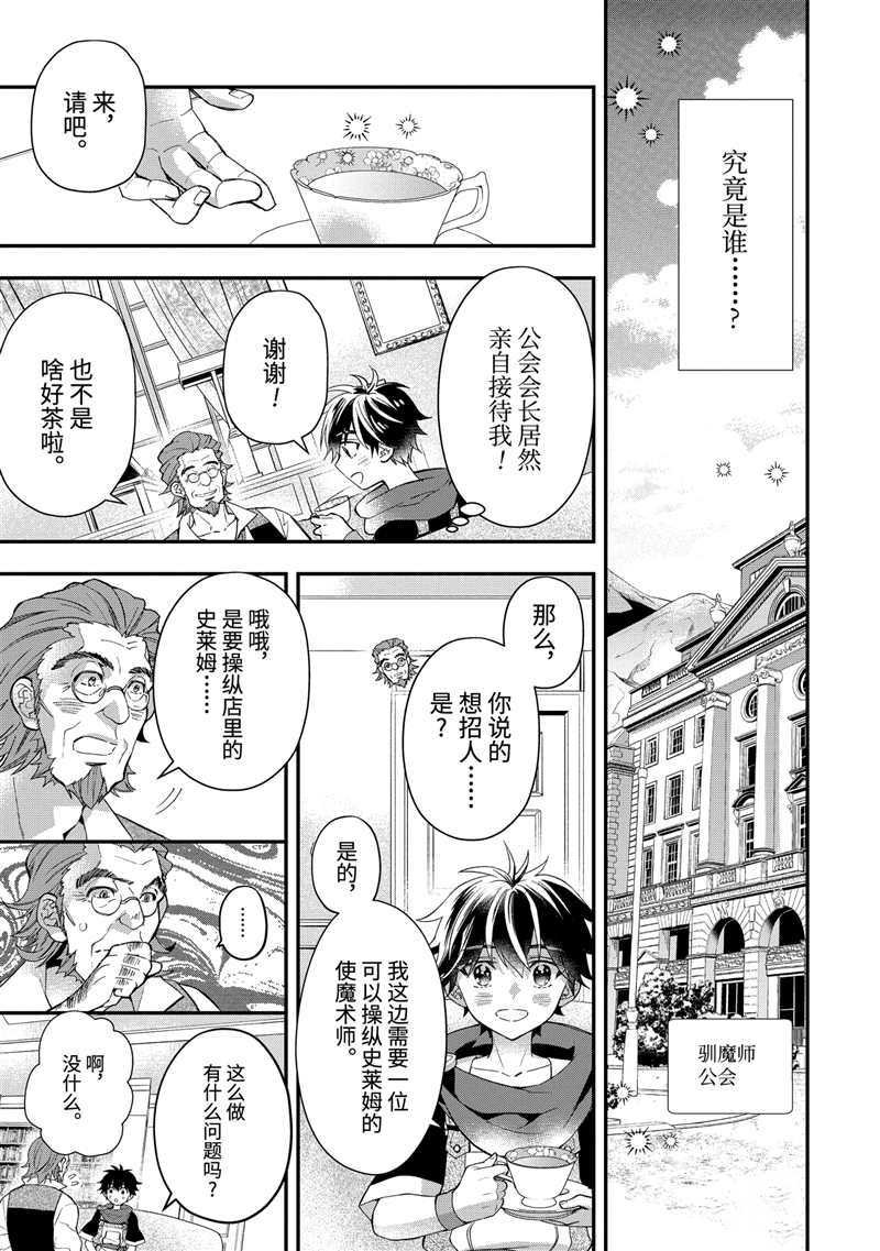第37.1话