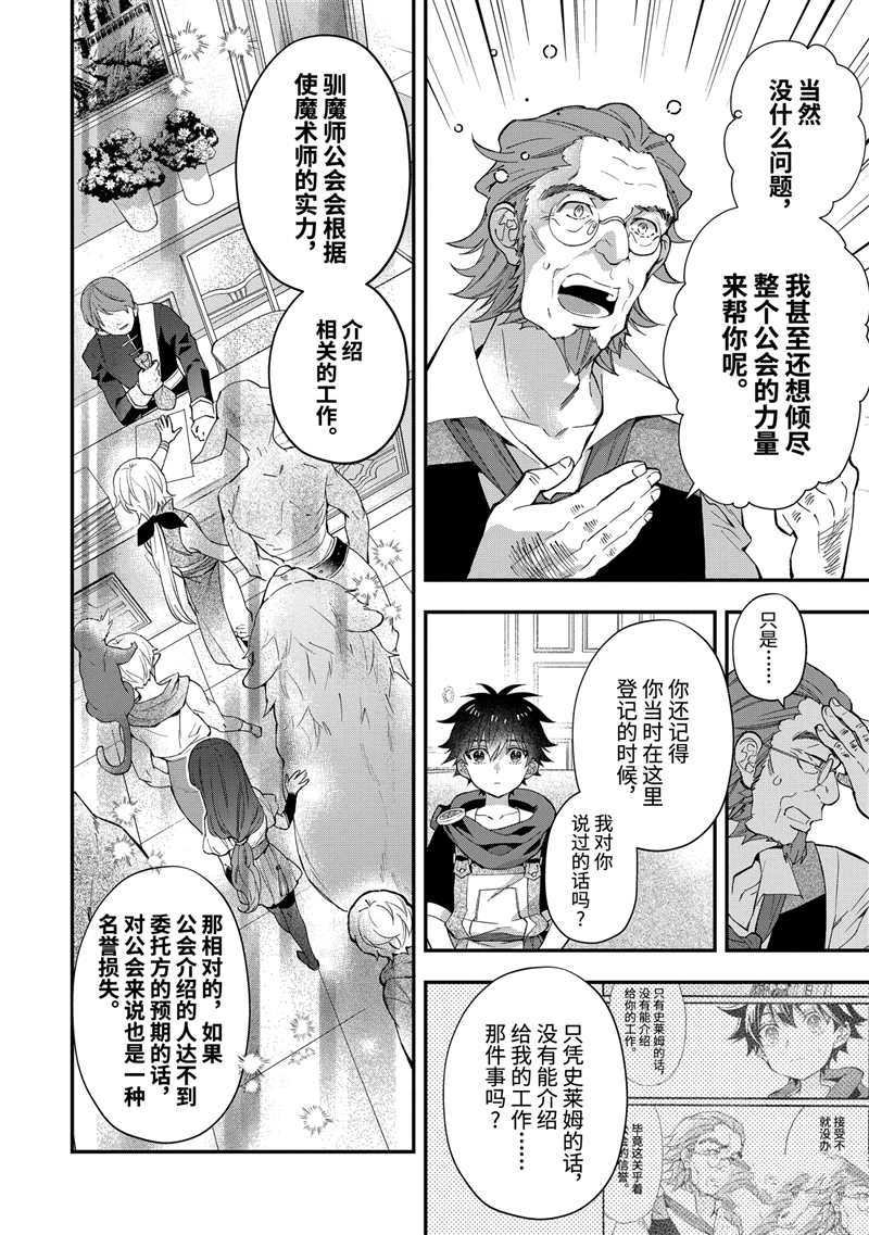 第37.1话
