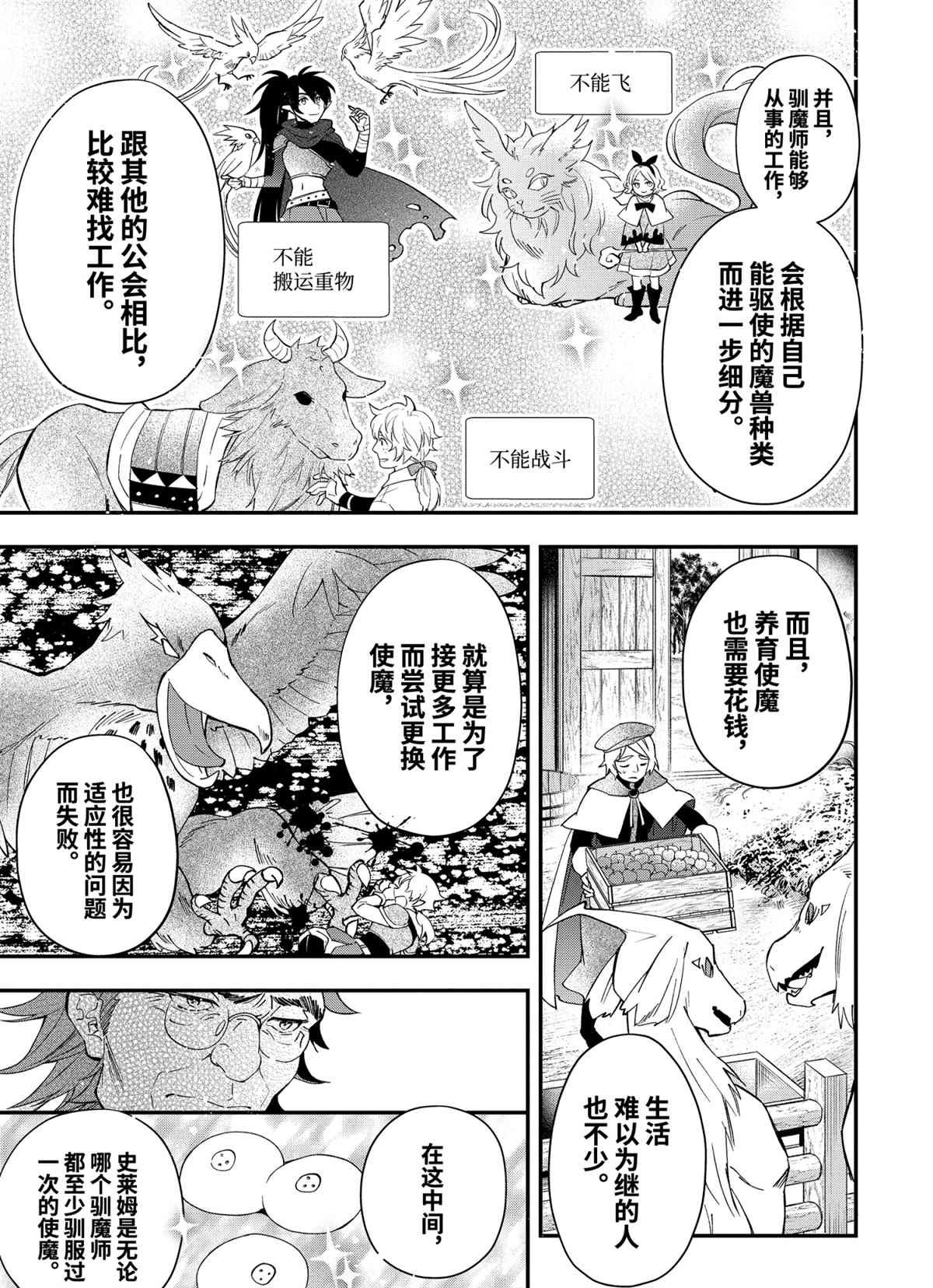 第37.2话 试看版