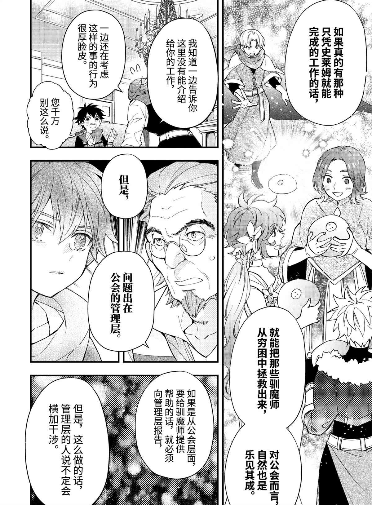 第37.2话 试看版