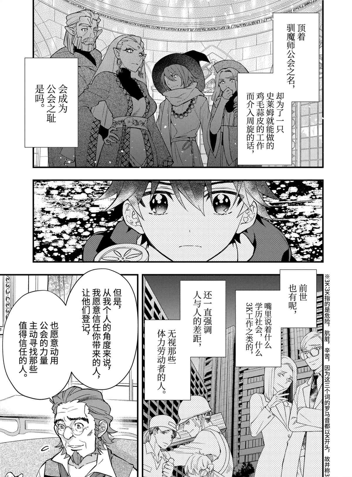 第37.2话 试看版