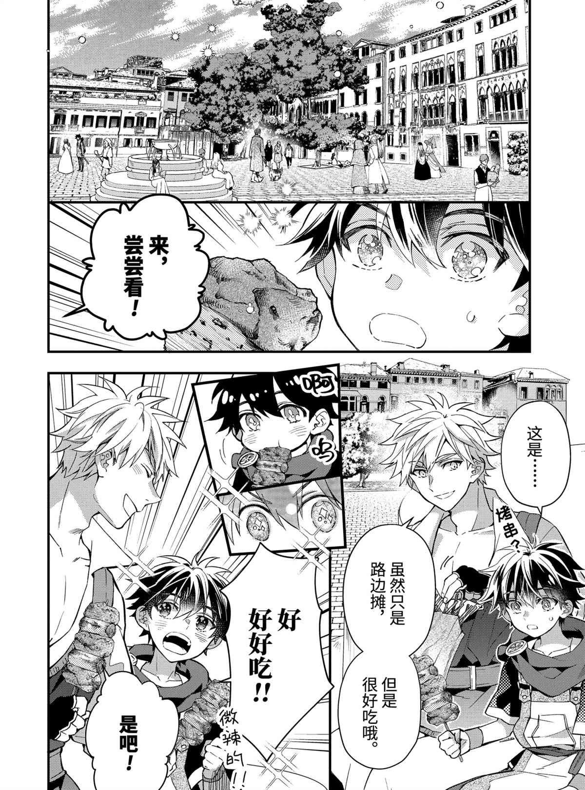 第37.2话 试看版