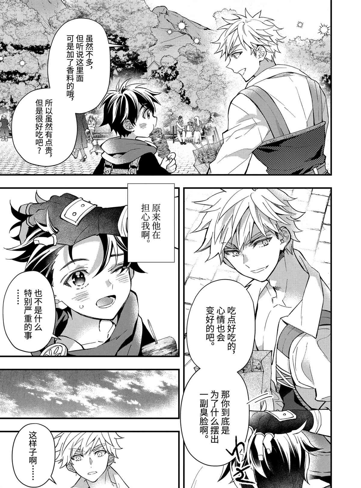 第37.2话 试看版