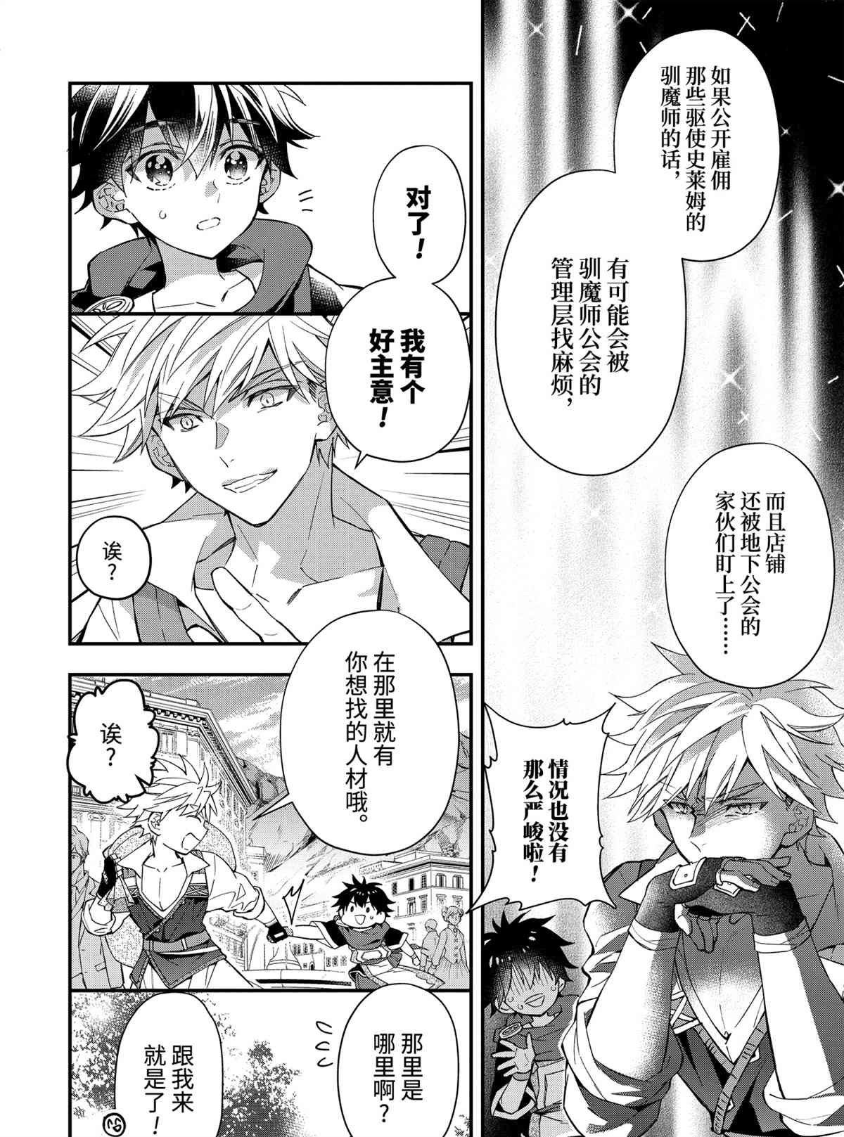 第37.2话 试看版
