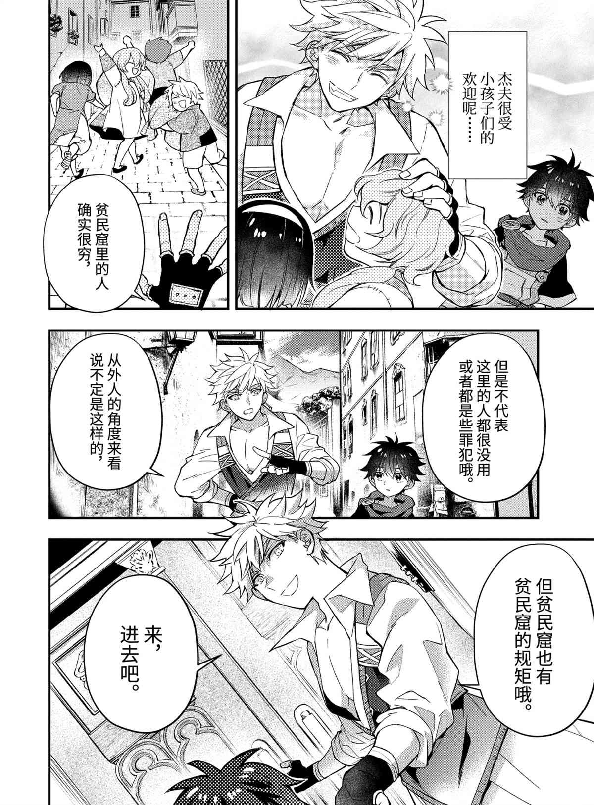 第37.2话 试看版