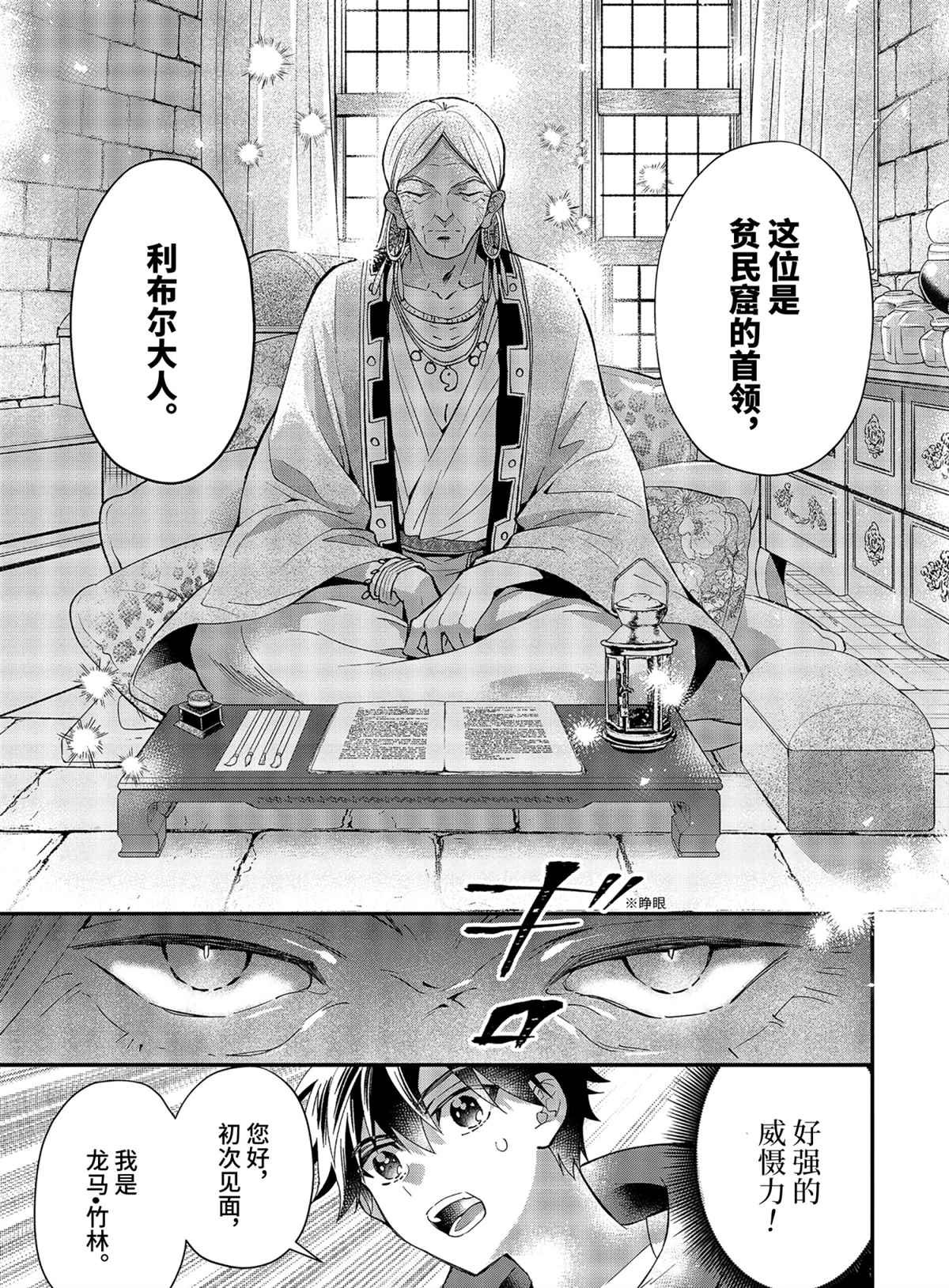 第37.3话 试看版