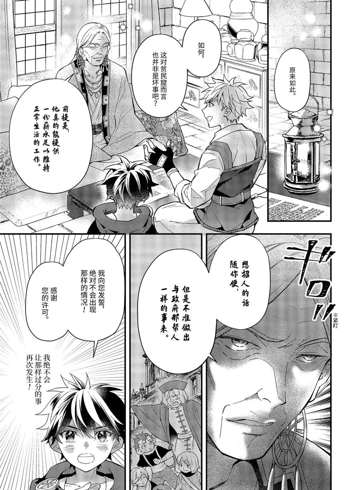 第37.3话 试看版