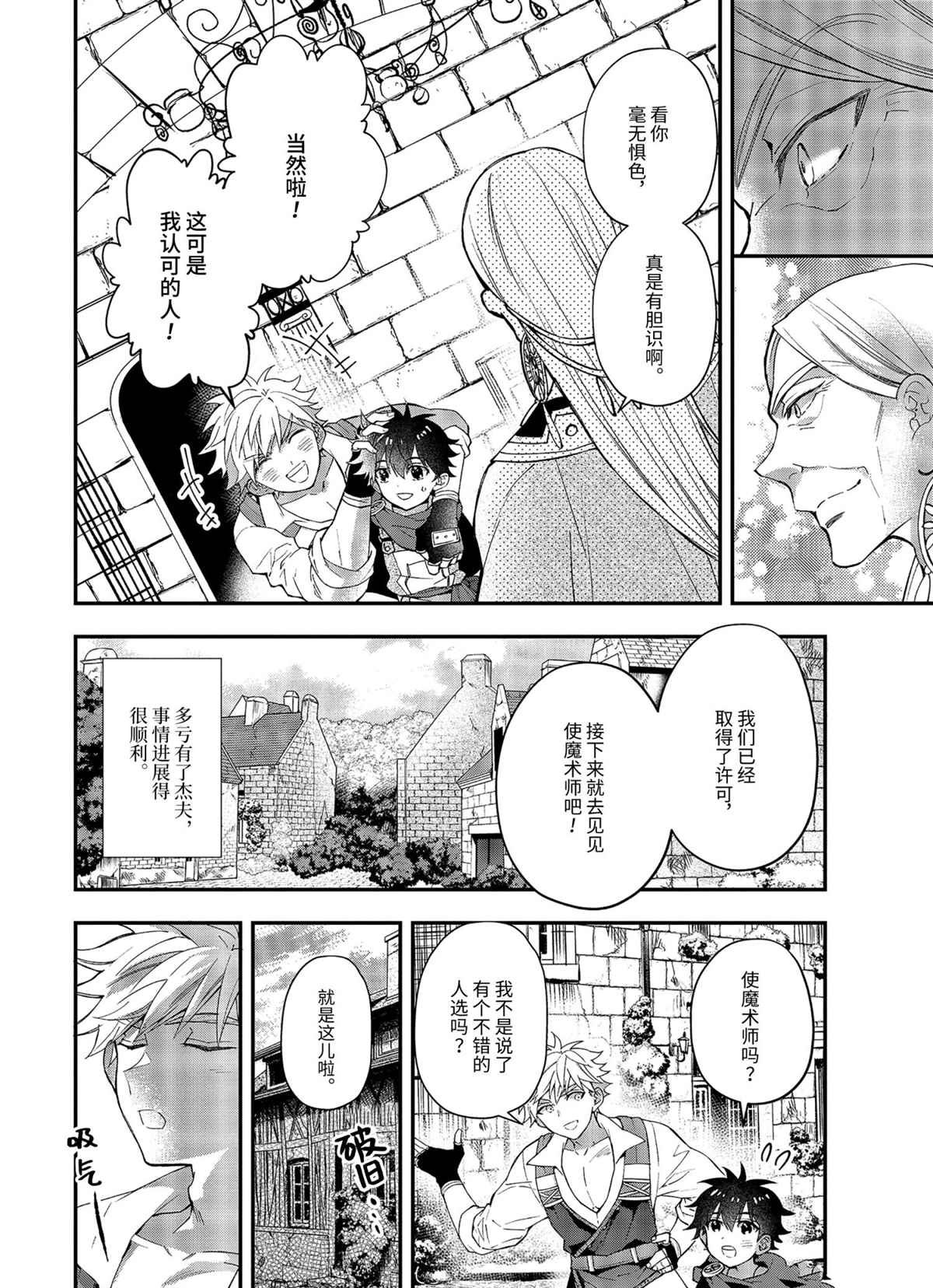 第37.3话 试看版