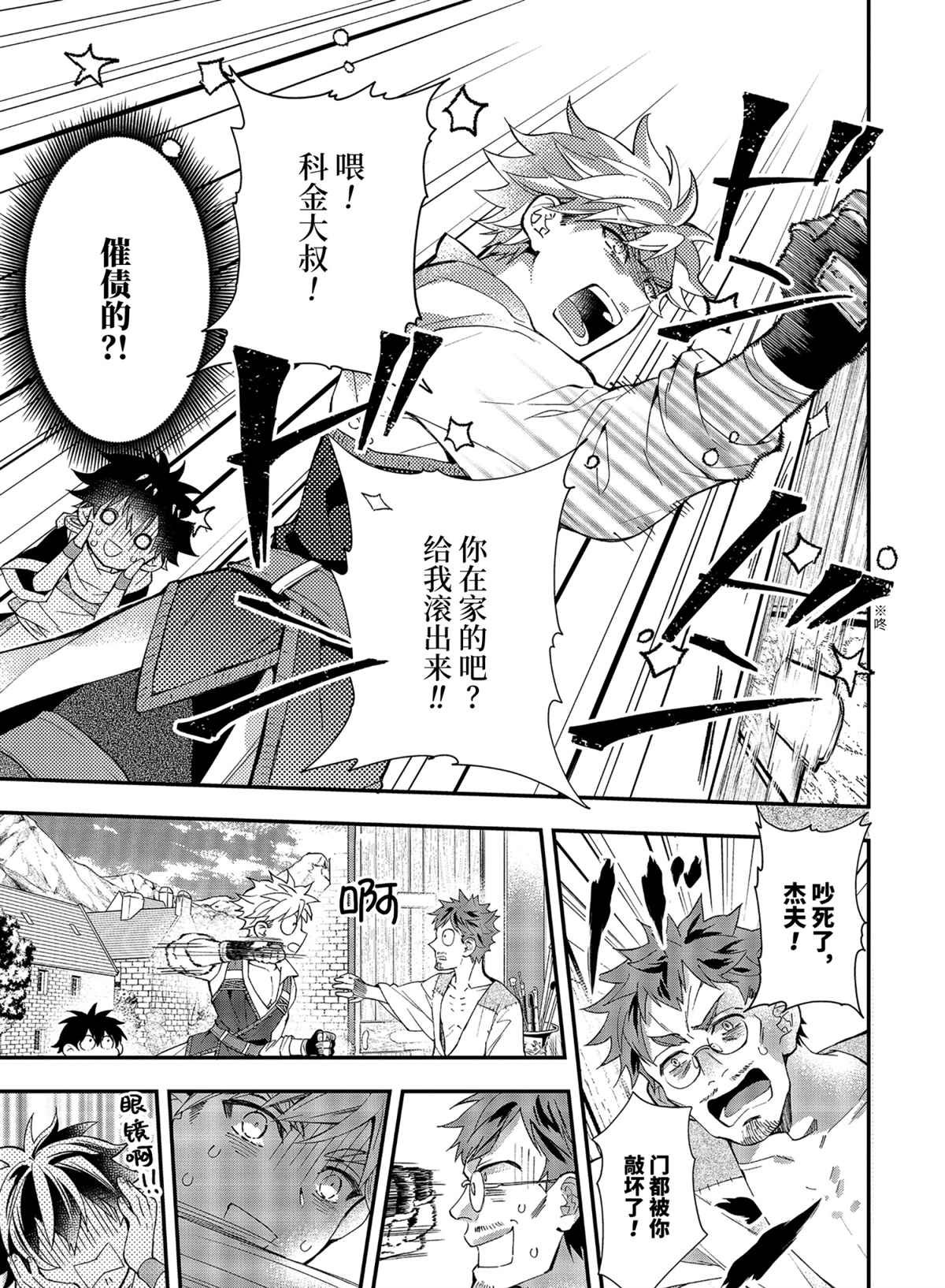 第37.3话 试看版