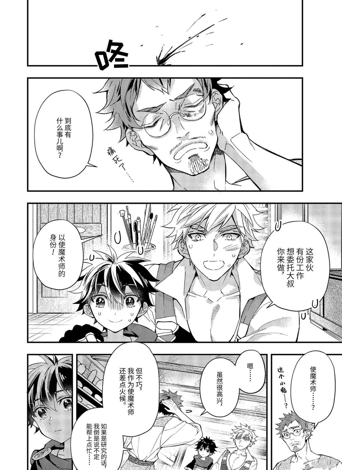 第37.3话 试看版