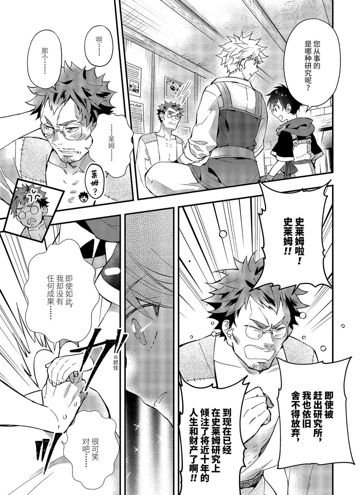 第37.3话 试看版
