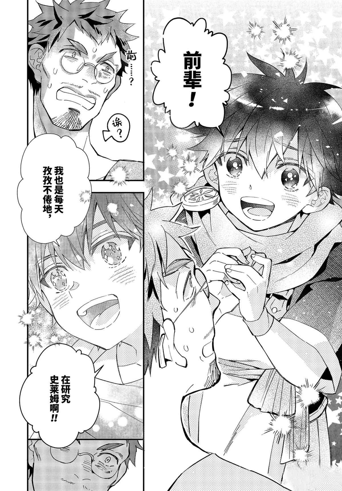 第37.3话 试看版