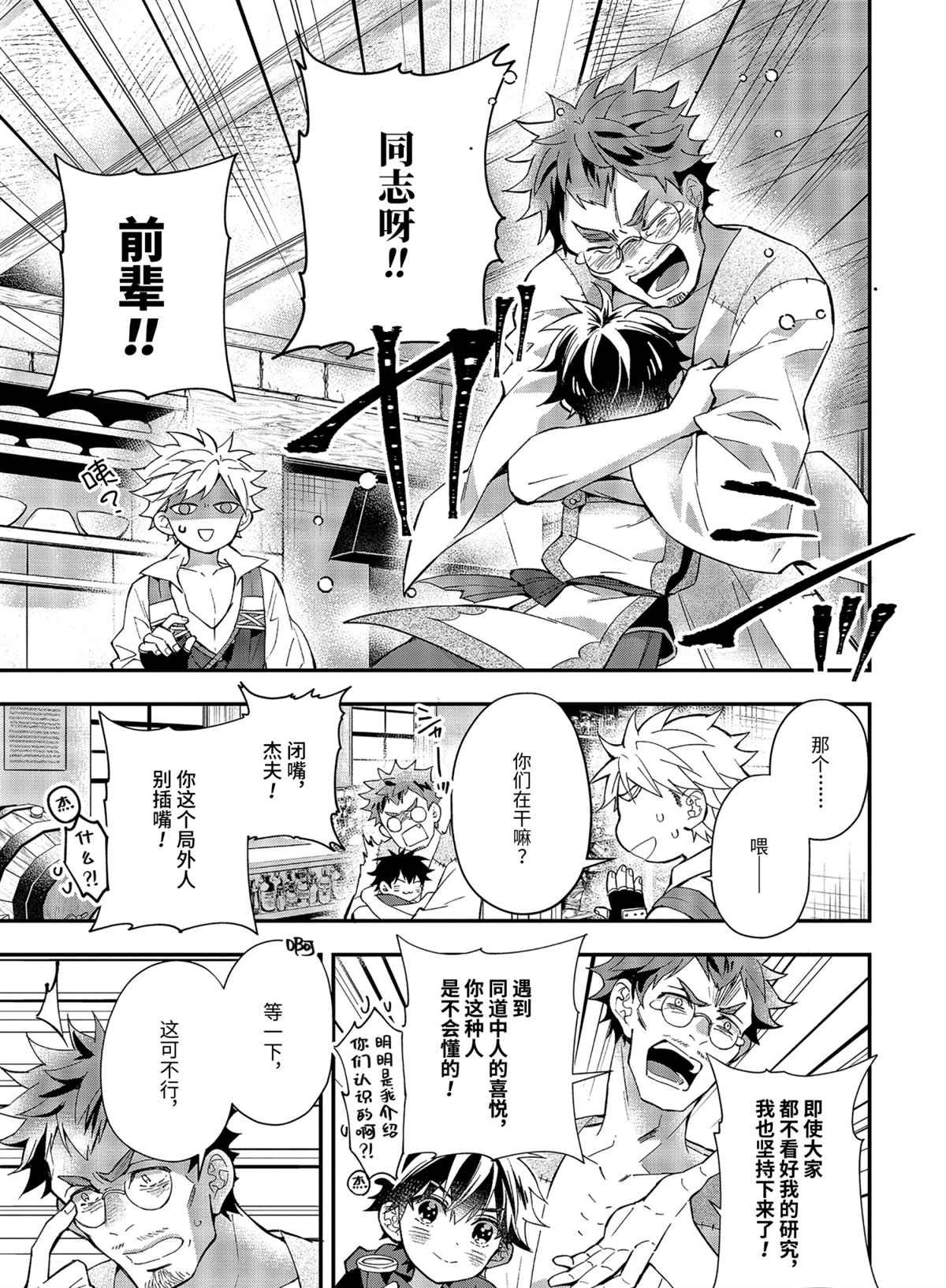 第37.3话 试看版