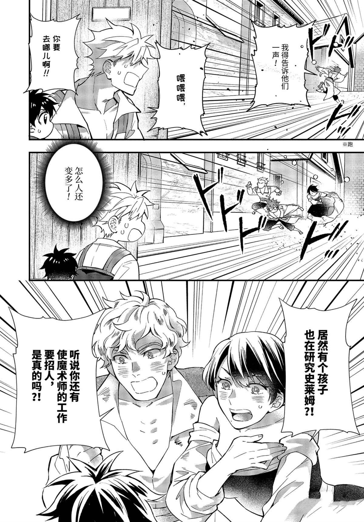 第37.3话 试看版