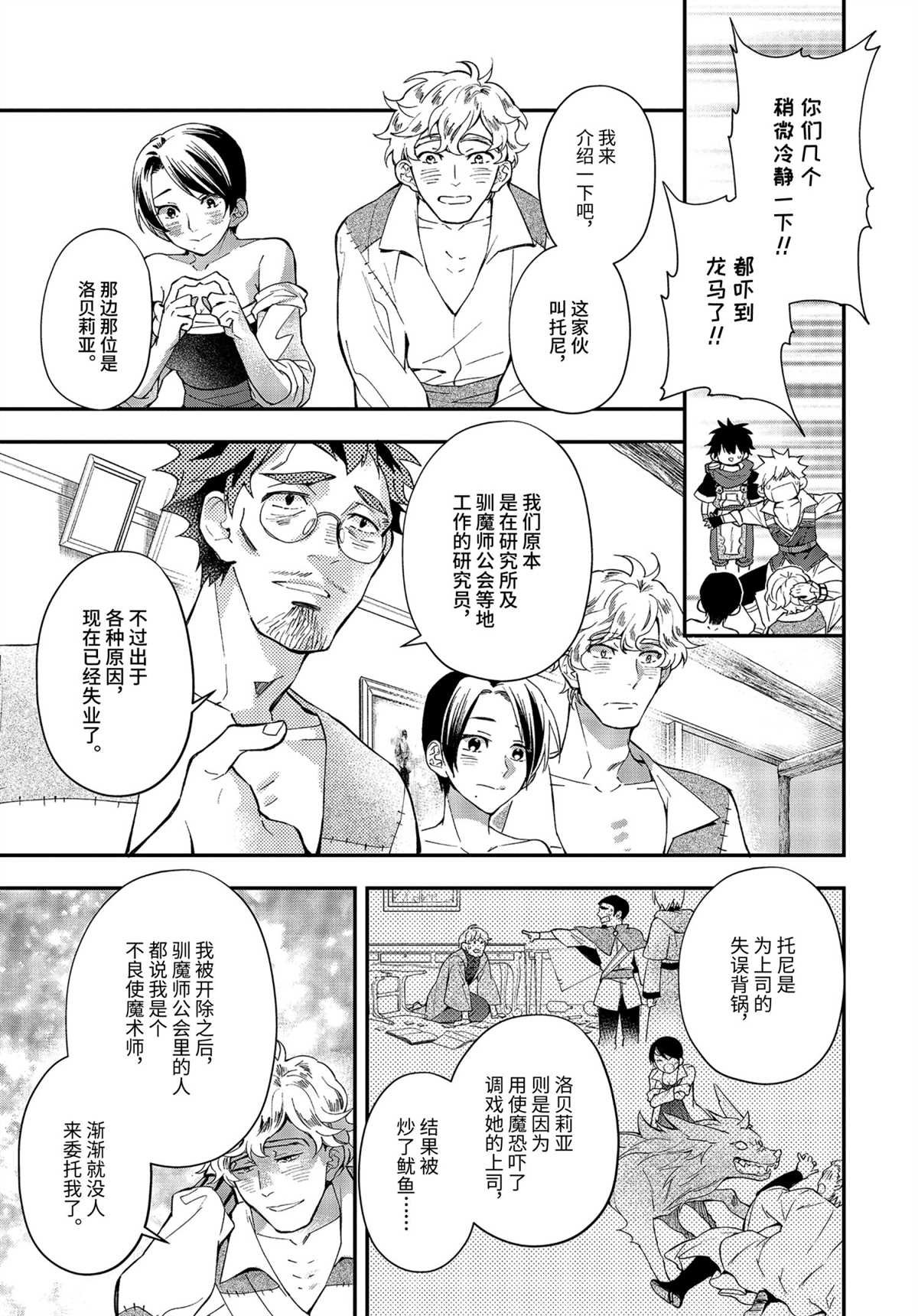 第37.4话 试看版