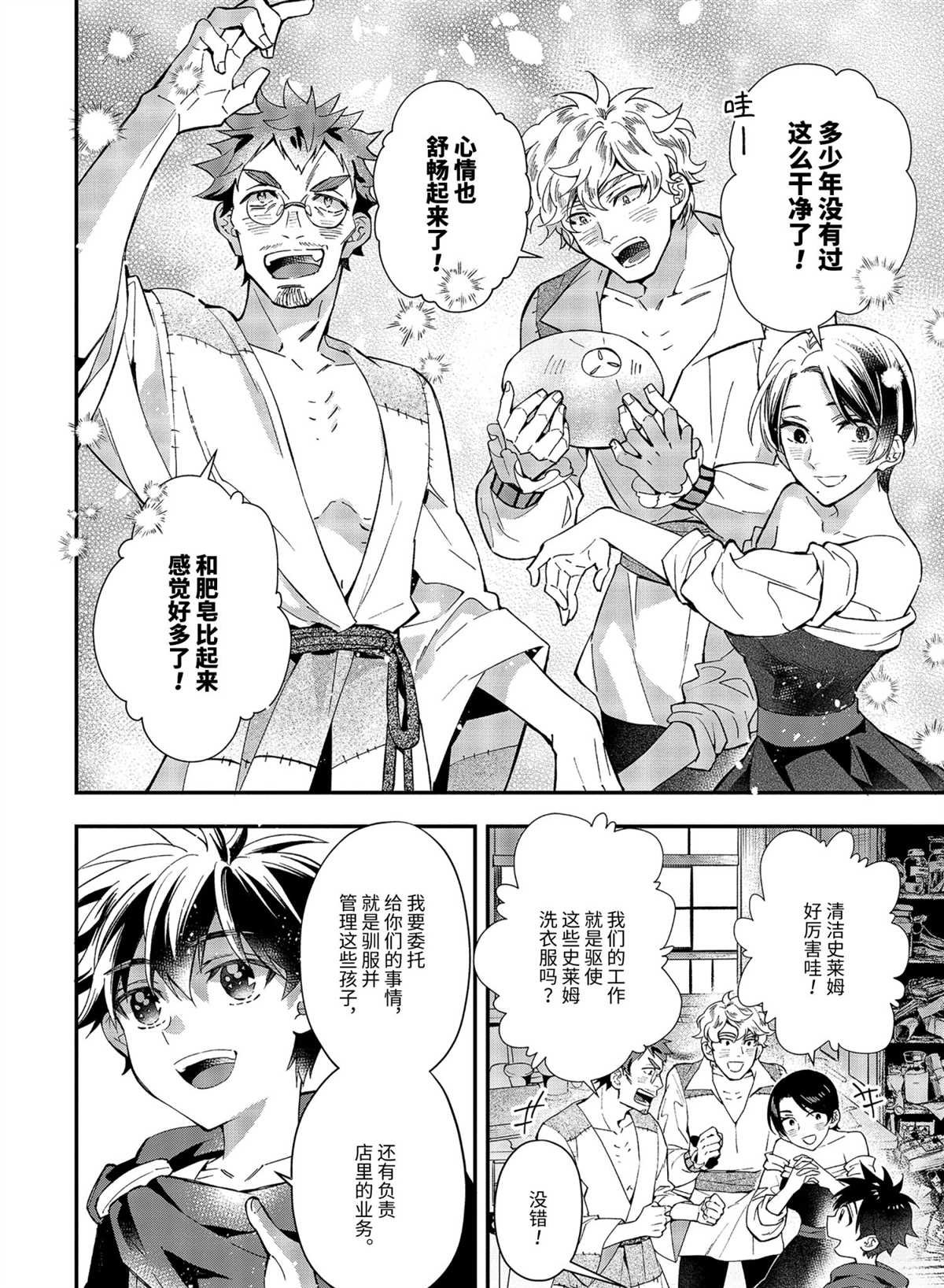 第37.4话 试看版