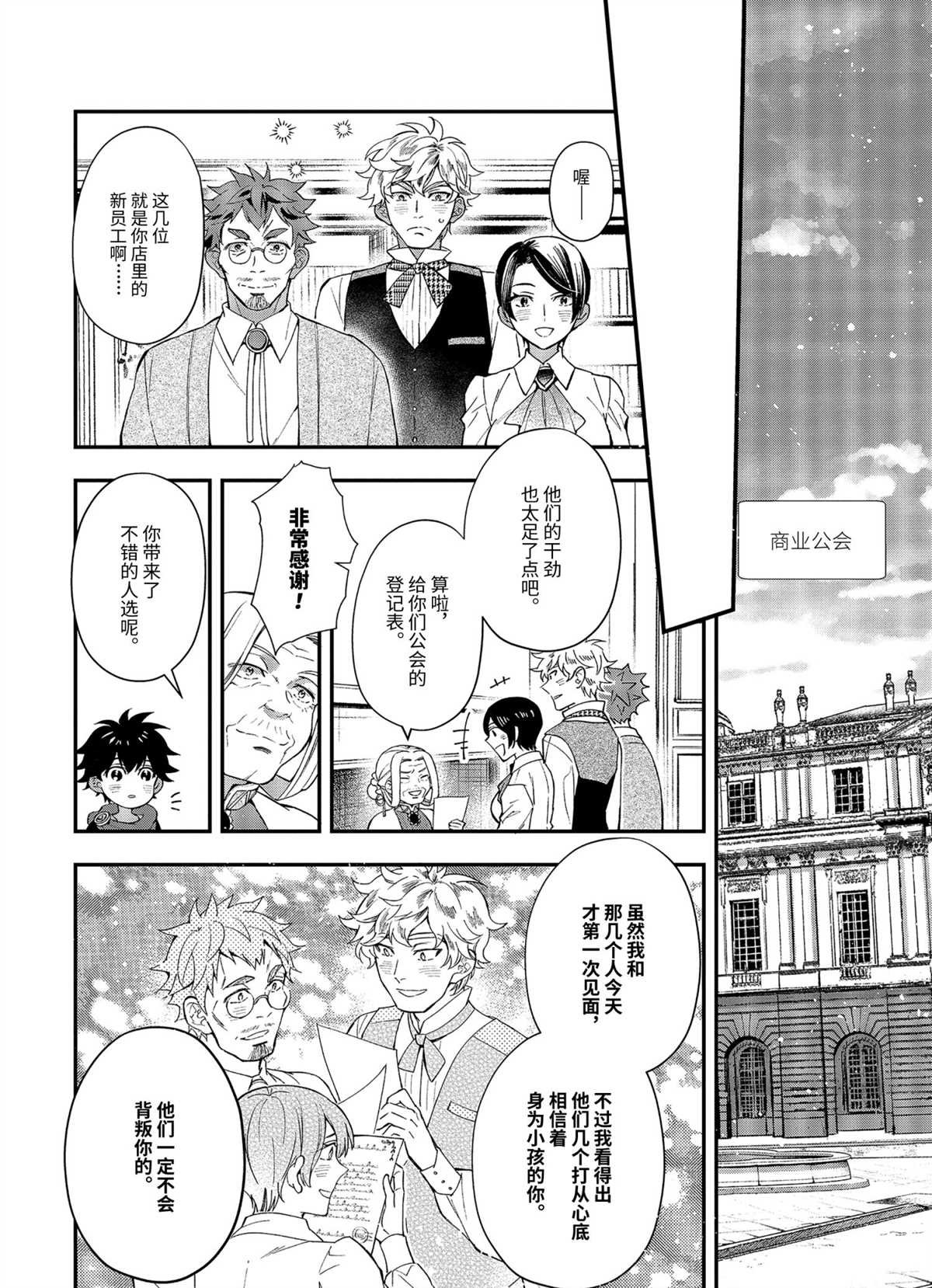 第37.4话 试看版