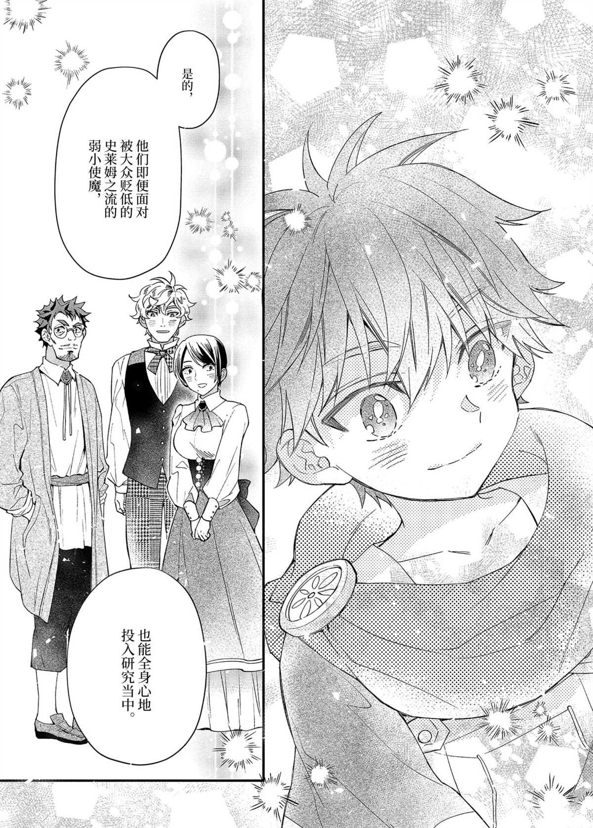 第37.4话 试看版