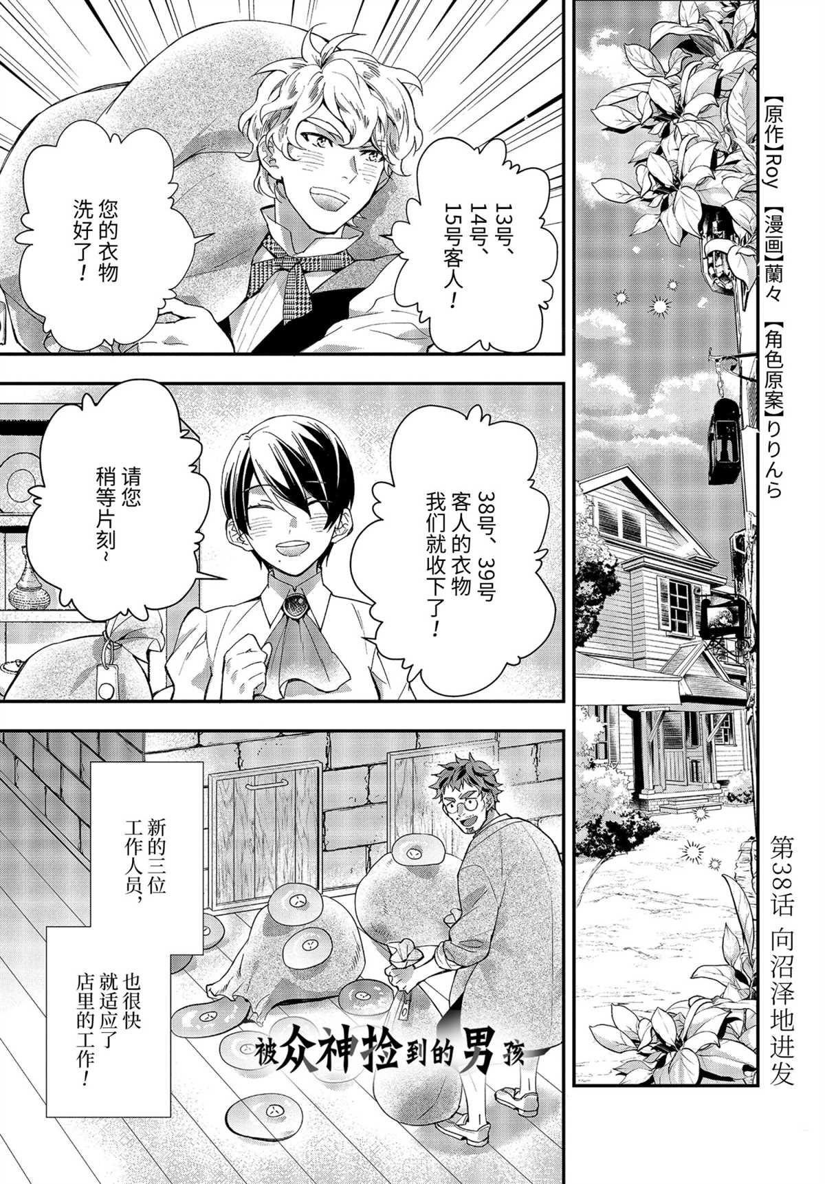 第38.1话 试看版