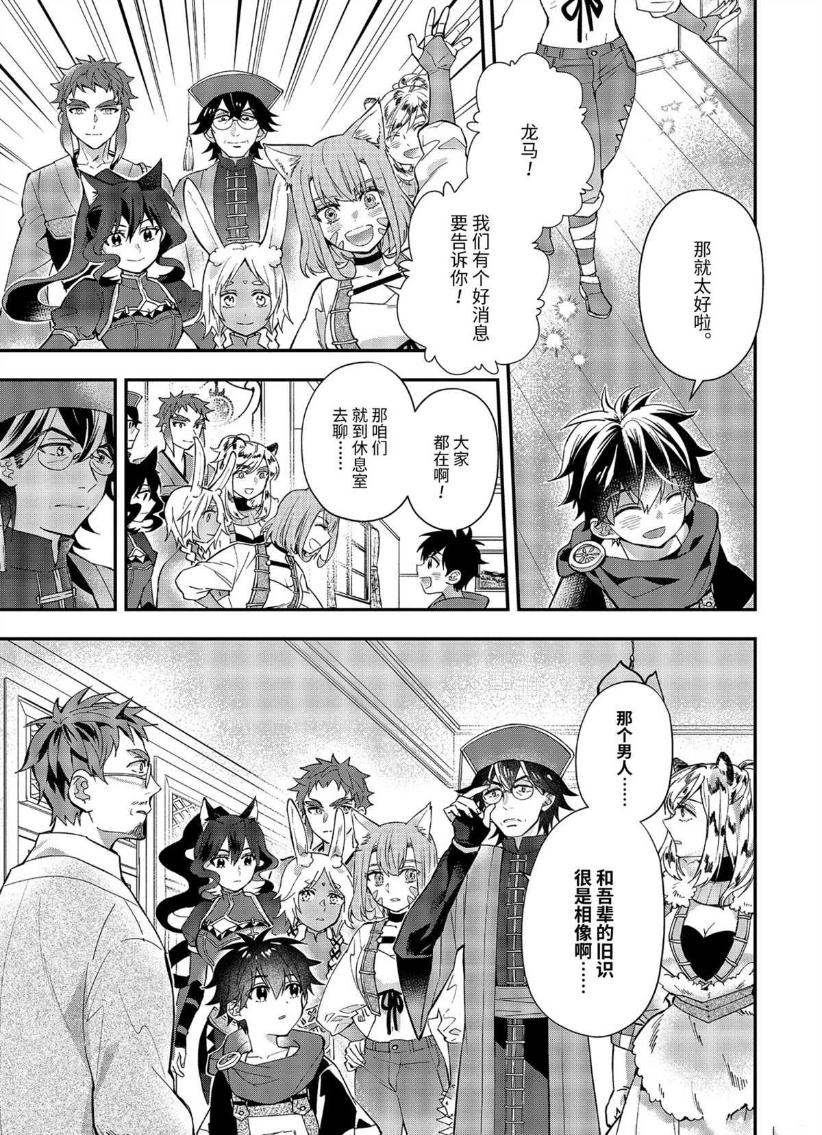 第38.1话 试看版