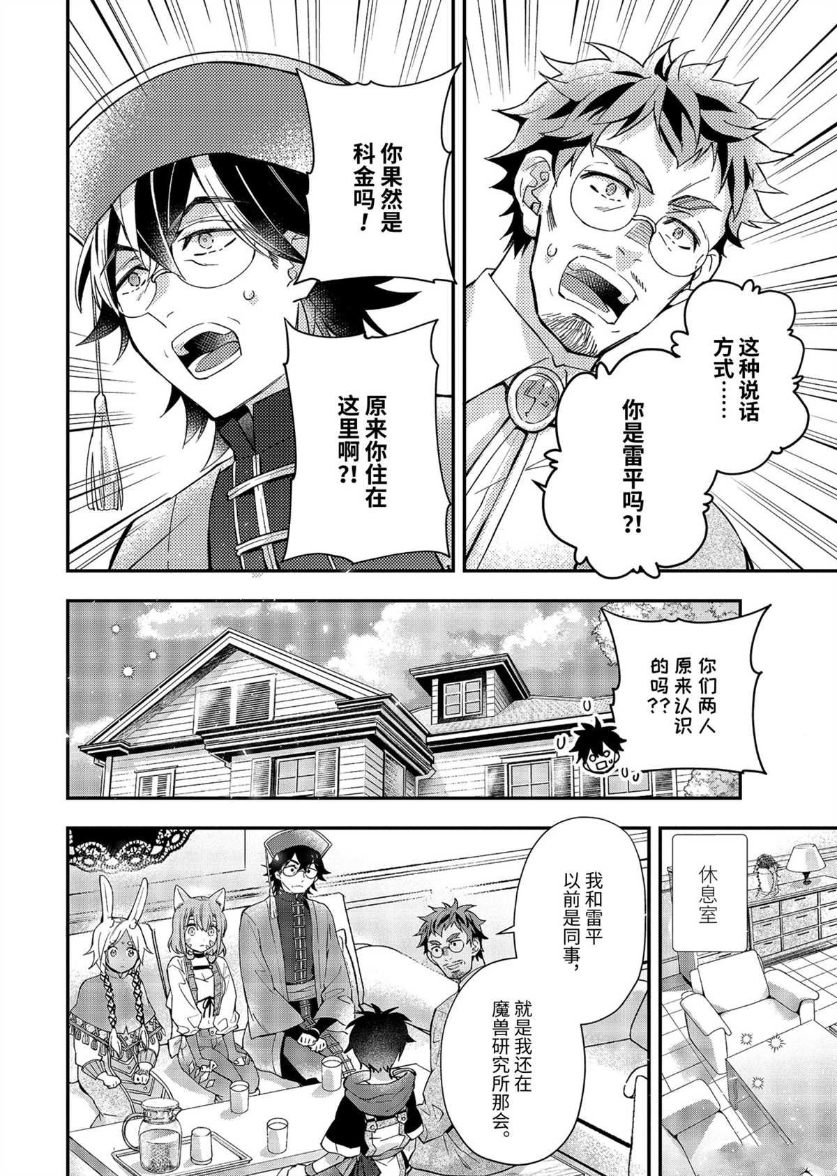 第38.1话 试看版