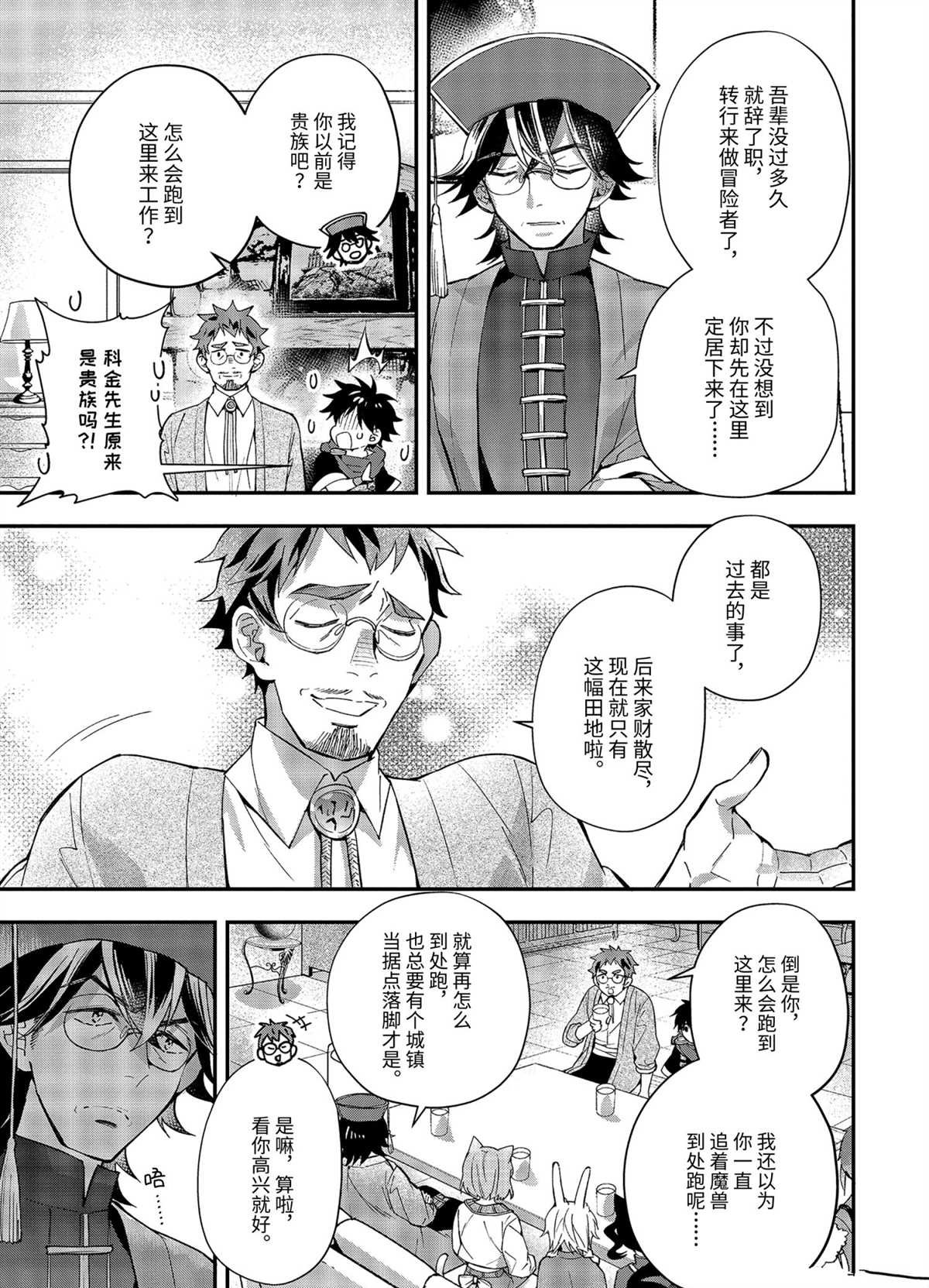第38.1话 试看版