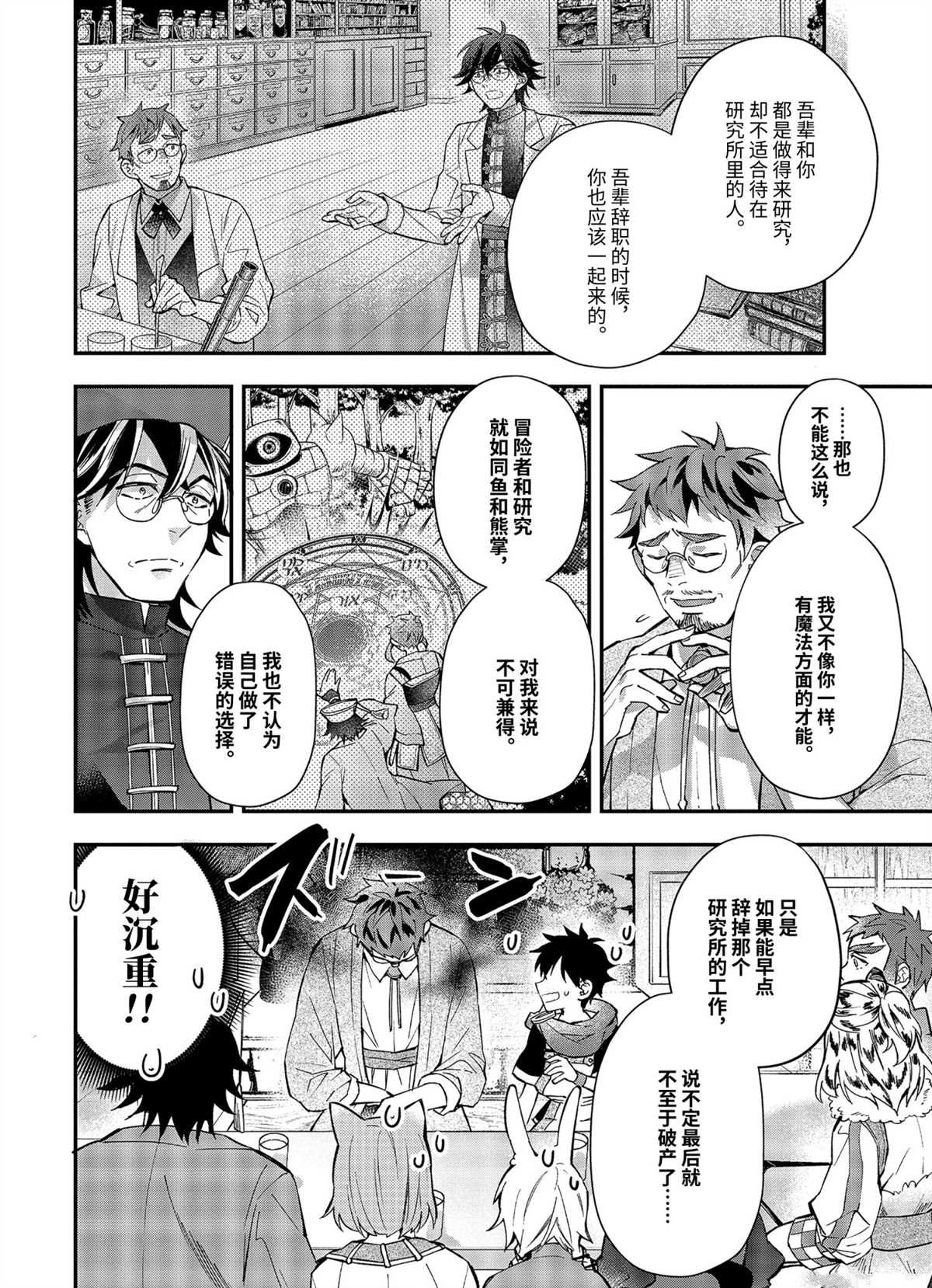 第38.1话 试看版