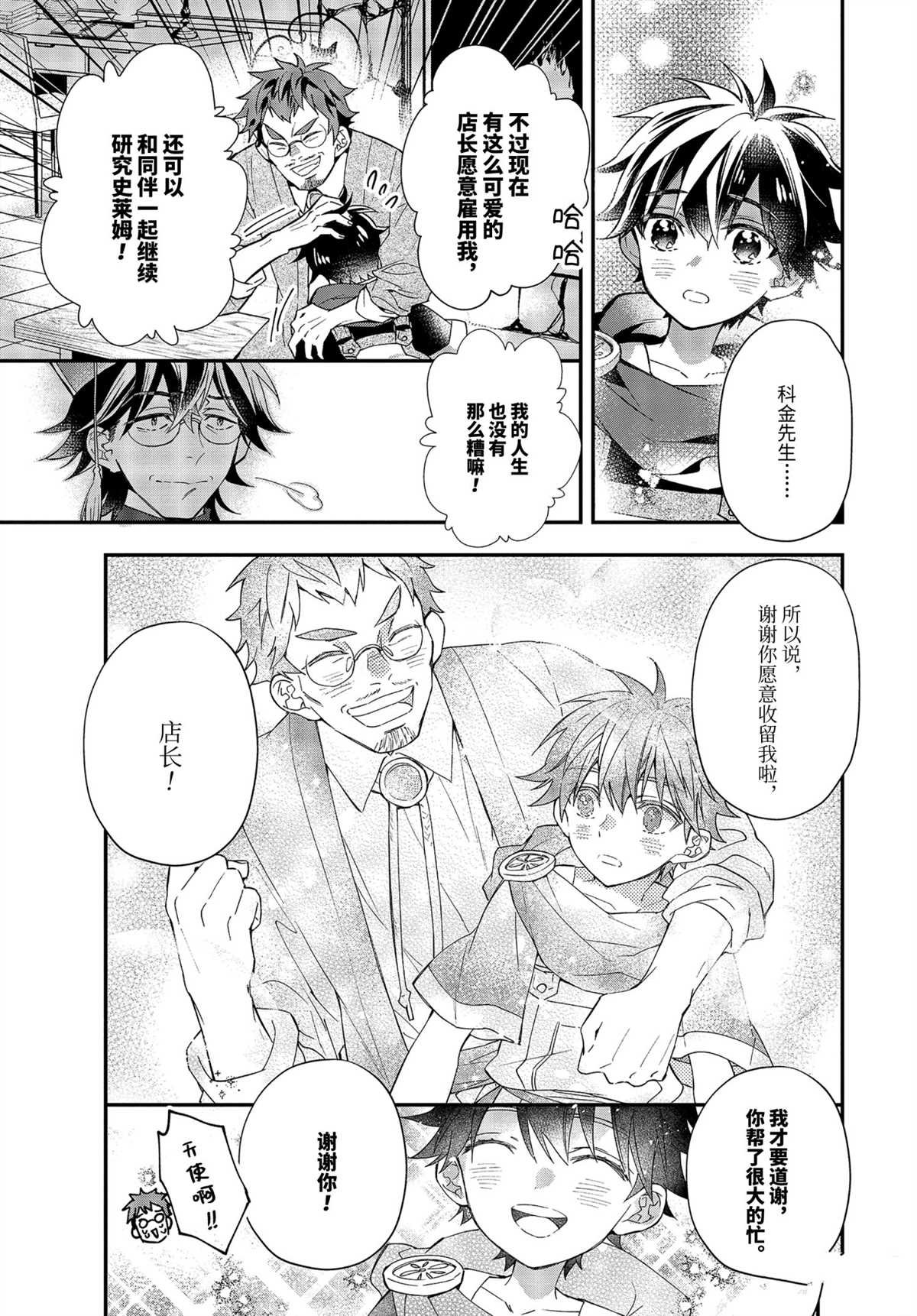 第38.1话 试看版
