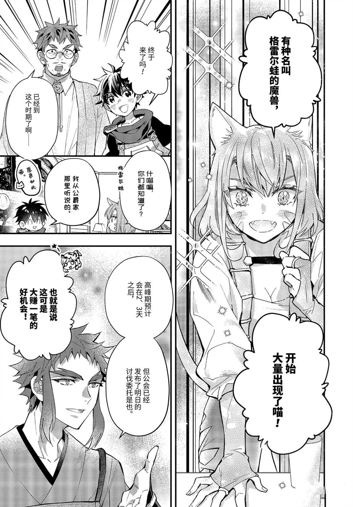 第38.1话 试看版