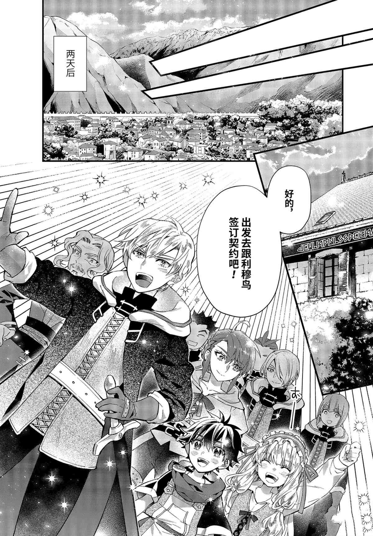 第38.2话 试看版