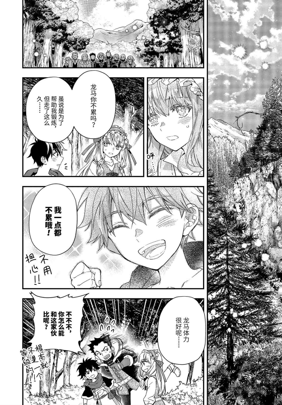 第38.2话 试看版