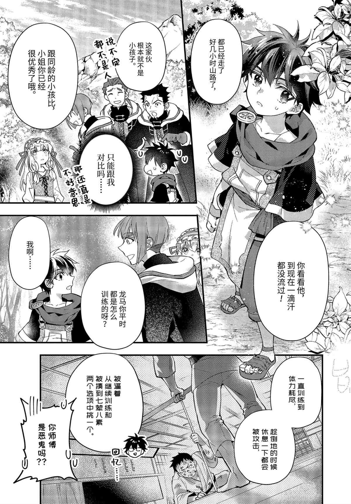 第38.2话 试看版