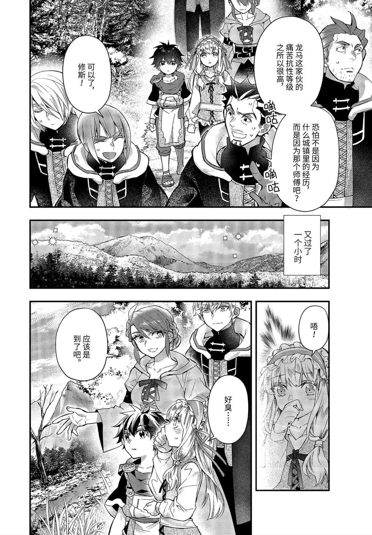第38.2话 试看版
