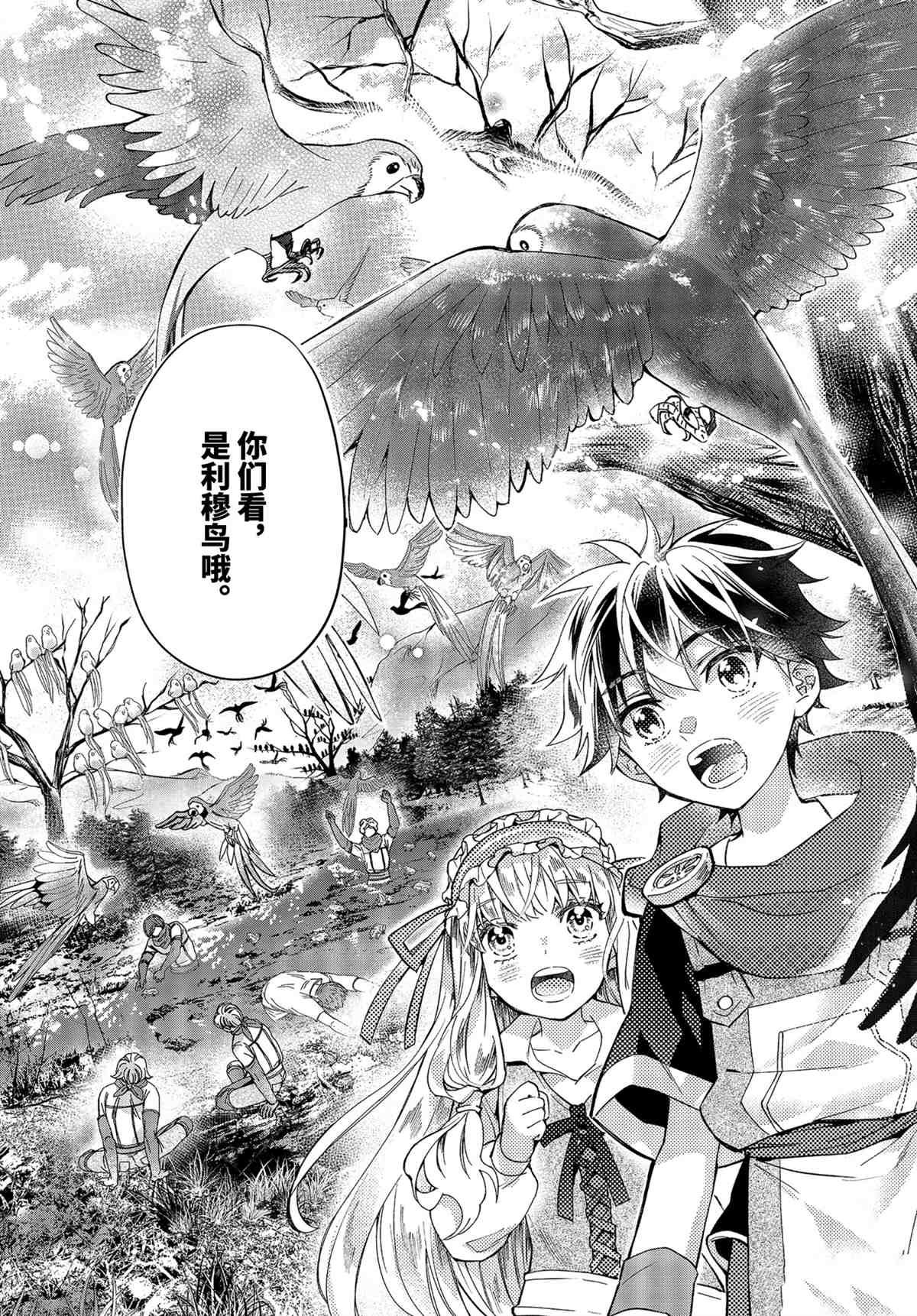第38.2话 试看版