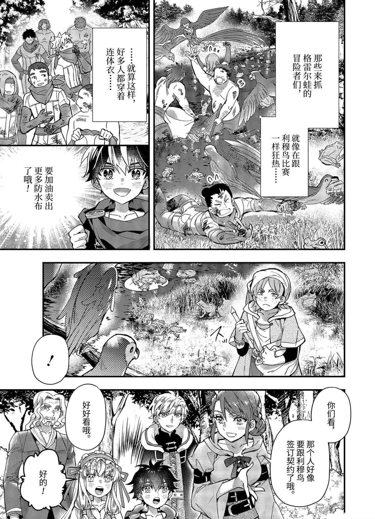 第38.2话 试看版