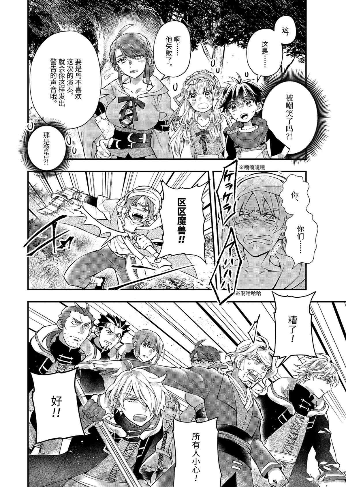 第38.2话 试看版