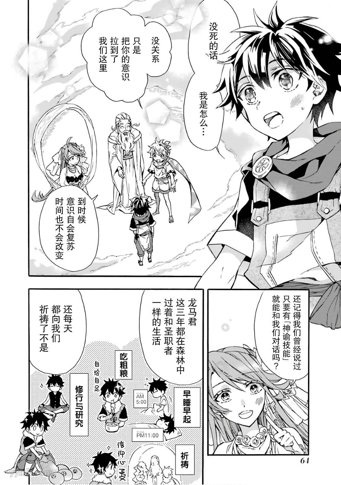 第7话