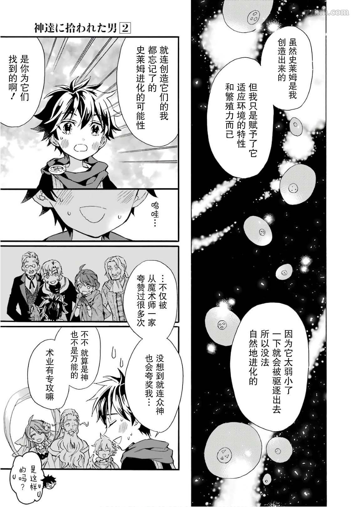 第7话