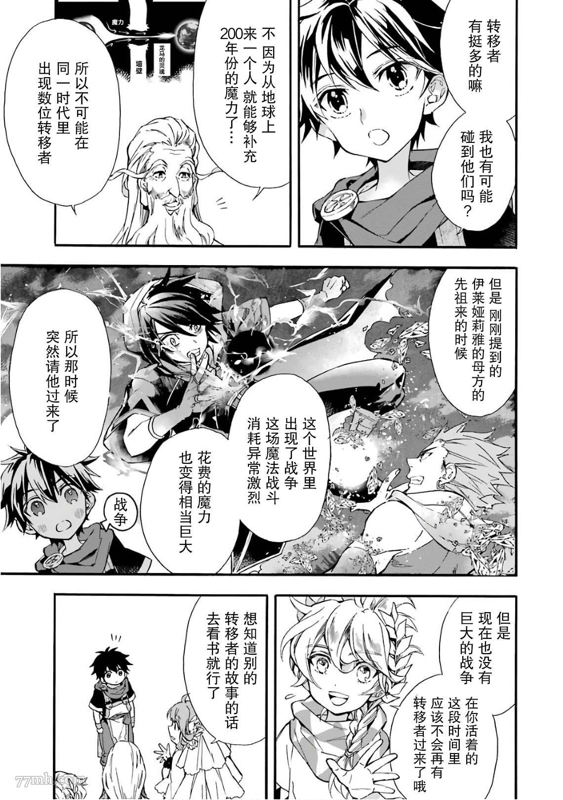 第7话