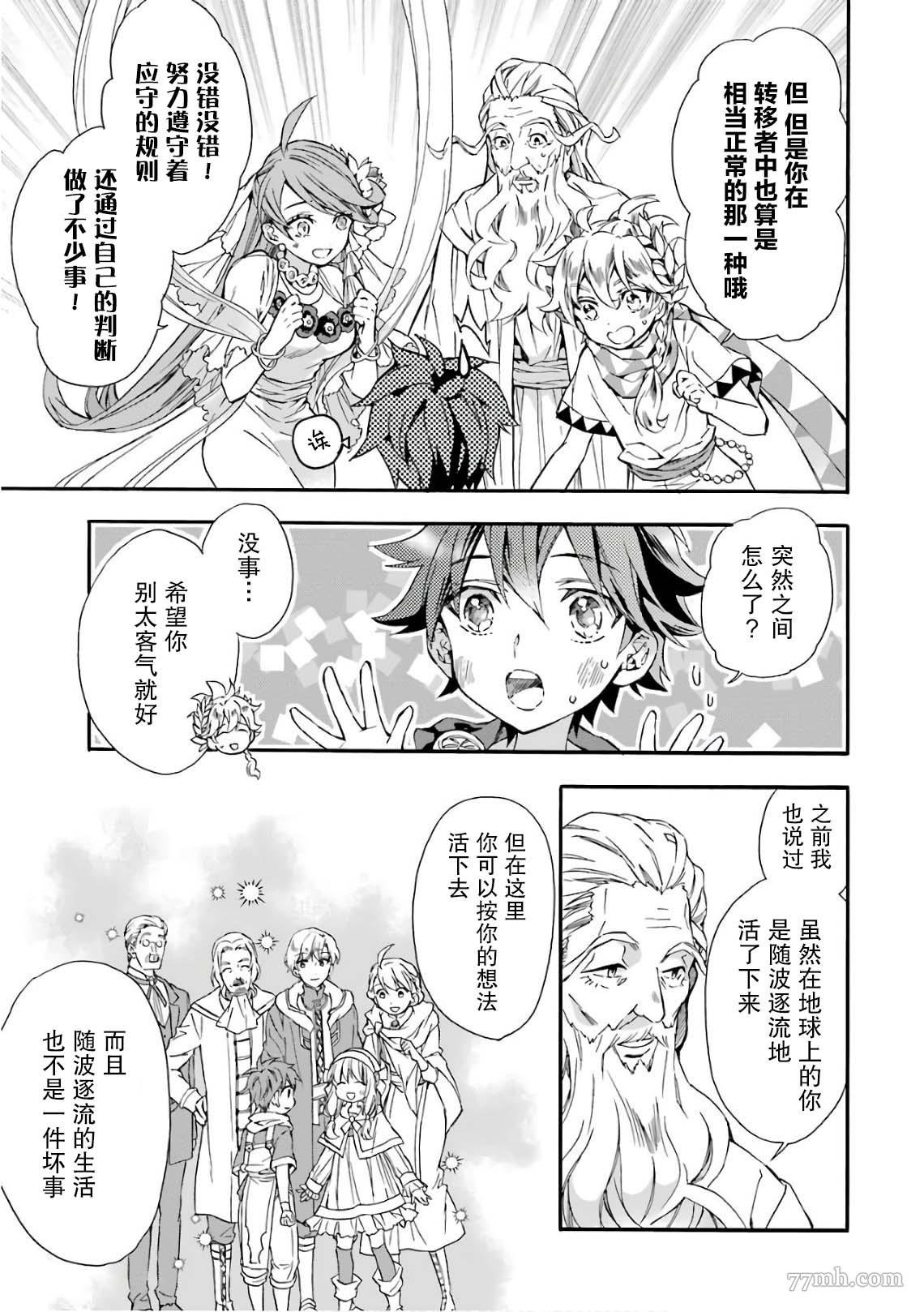 第7话