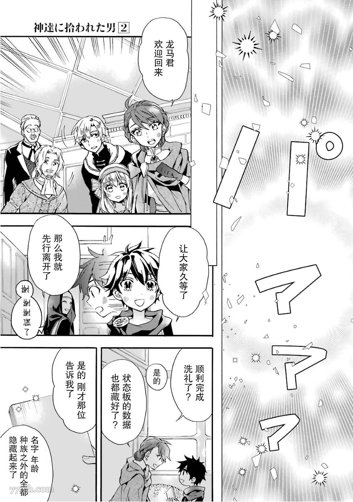第7话