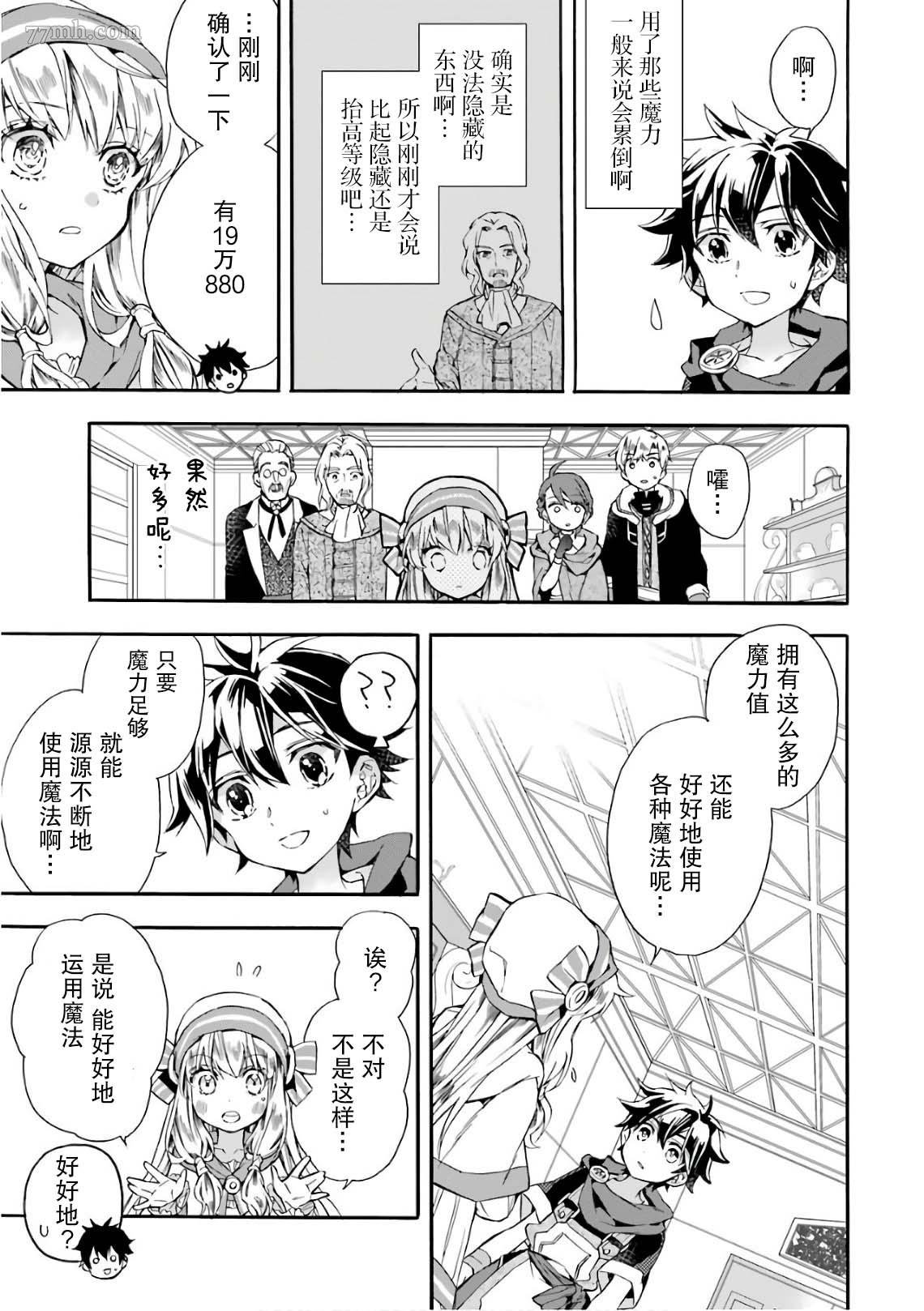 第7话