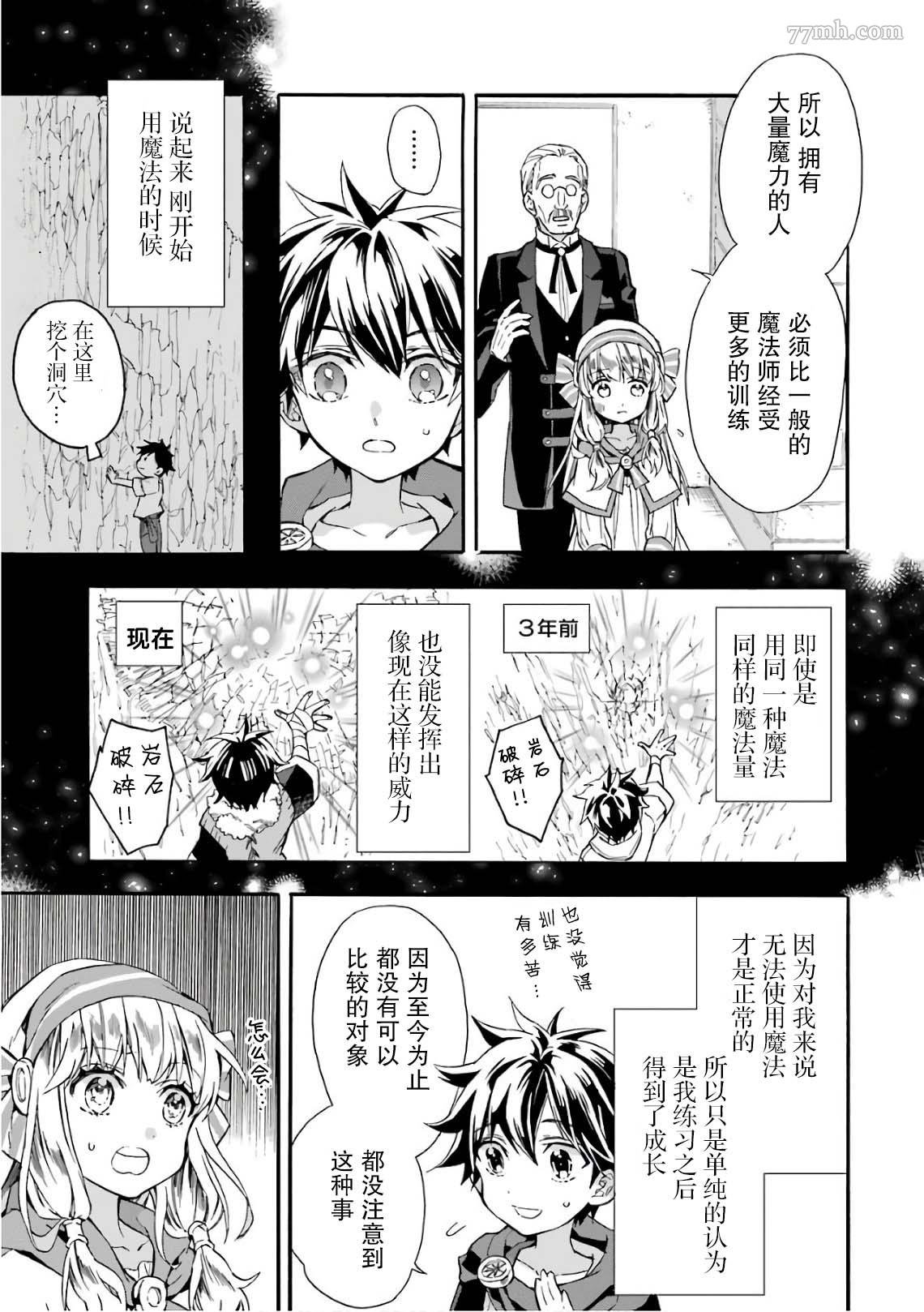 第7话