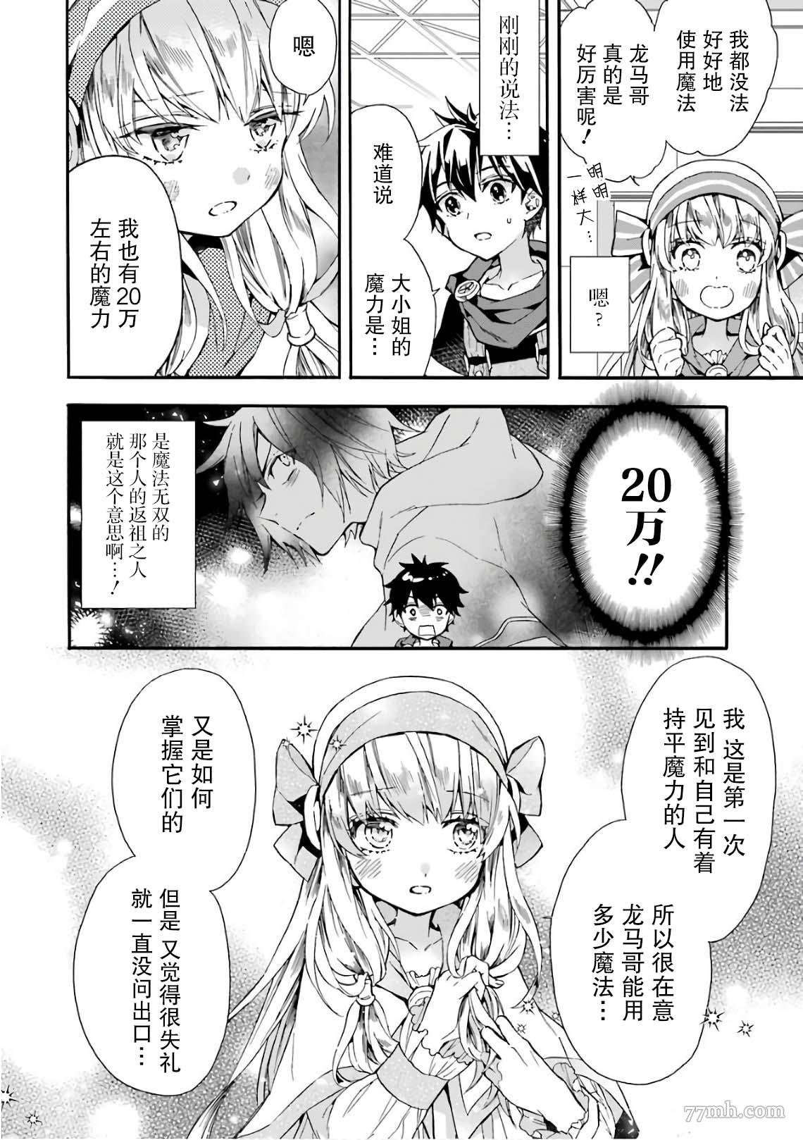 第7话