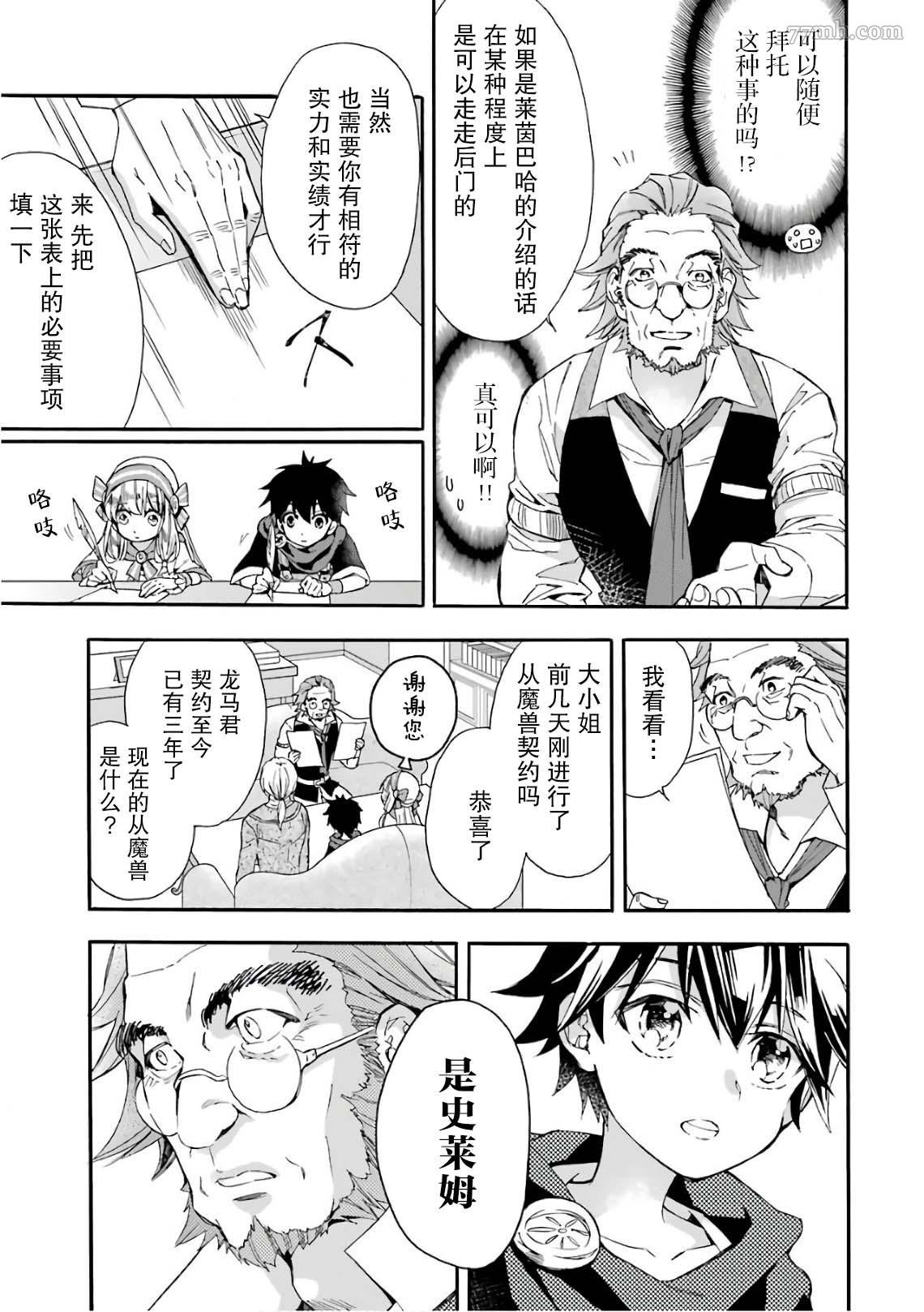第7话
