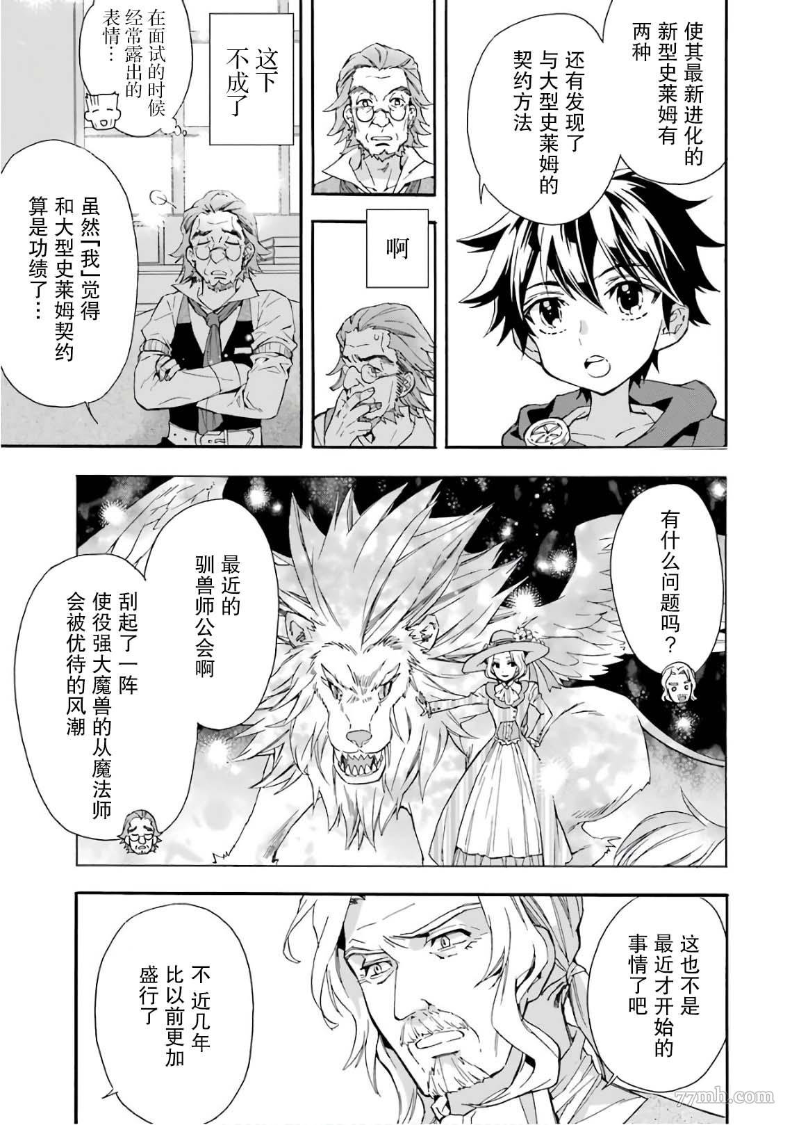 第7话